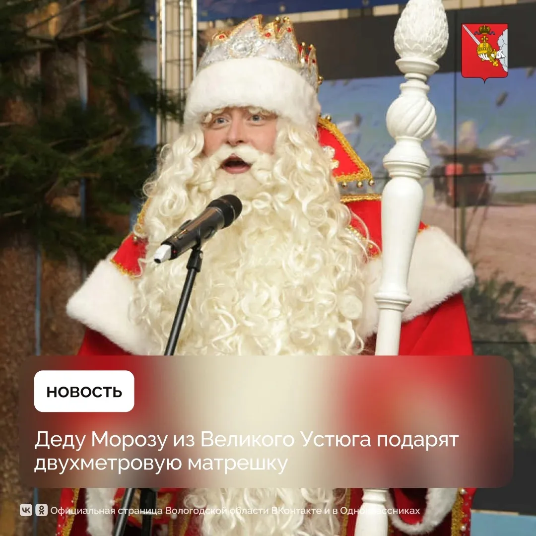 Деду Морозу из Великого Устюга подарят двухметровую матрешку