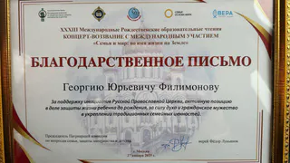 Глава Вологодской области получил благодарственное письмо за поддержку инициатив РПЦ