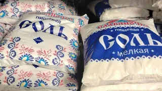 Роскачество проверило соль: результаты исследования