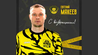 Евгений Макеев возвращается домой: легендарный спортсмен усилит команду «Череповец – СШОР «Витязь»