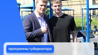 В Вологде появилось новое оборудование для молодых спортсменов