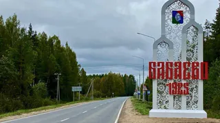 Новые въездные стелы появились в 10 муниципалитетах Вологодской области
