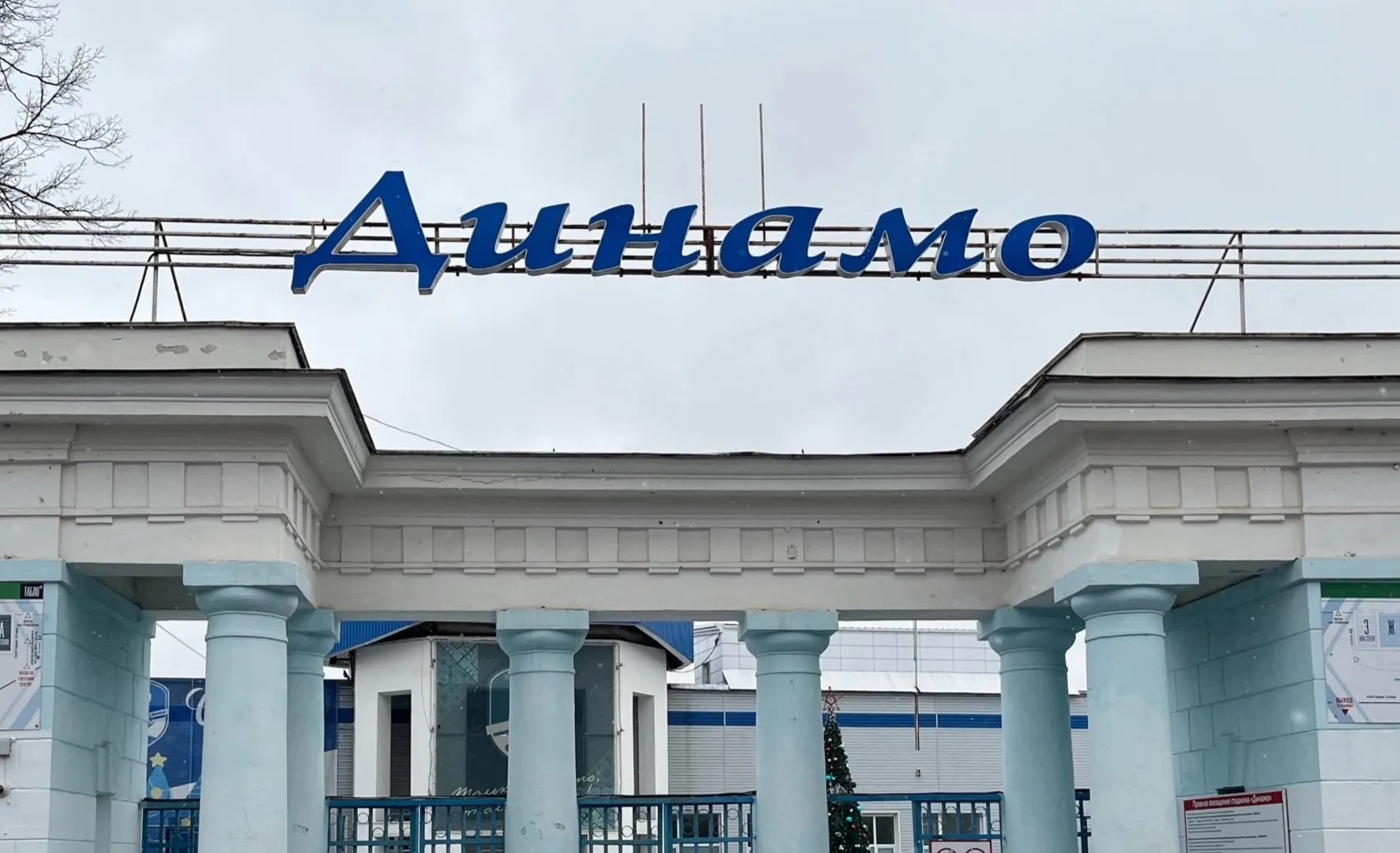 Вологда отметит День защиты детей спортивным размахом на стадионе "Динамо"