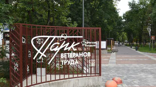 В Вологде открыли обновленный Парк Ветеранов после масштабной реконструкции