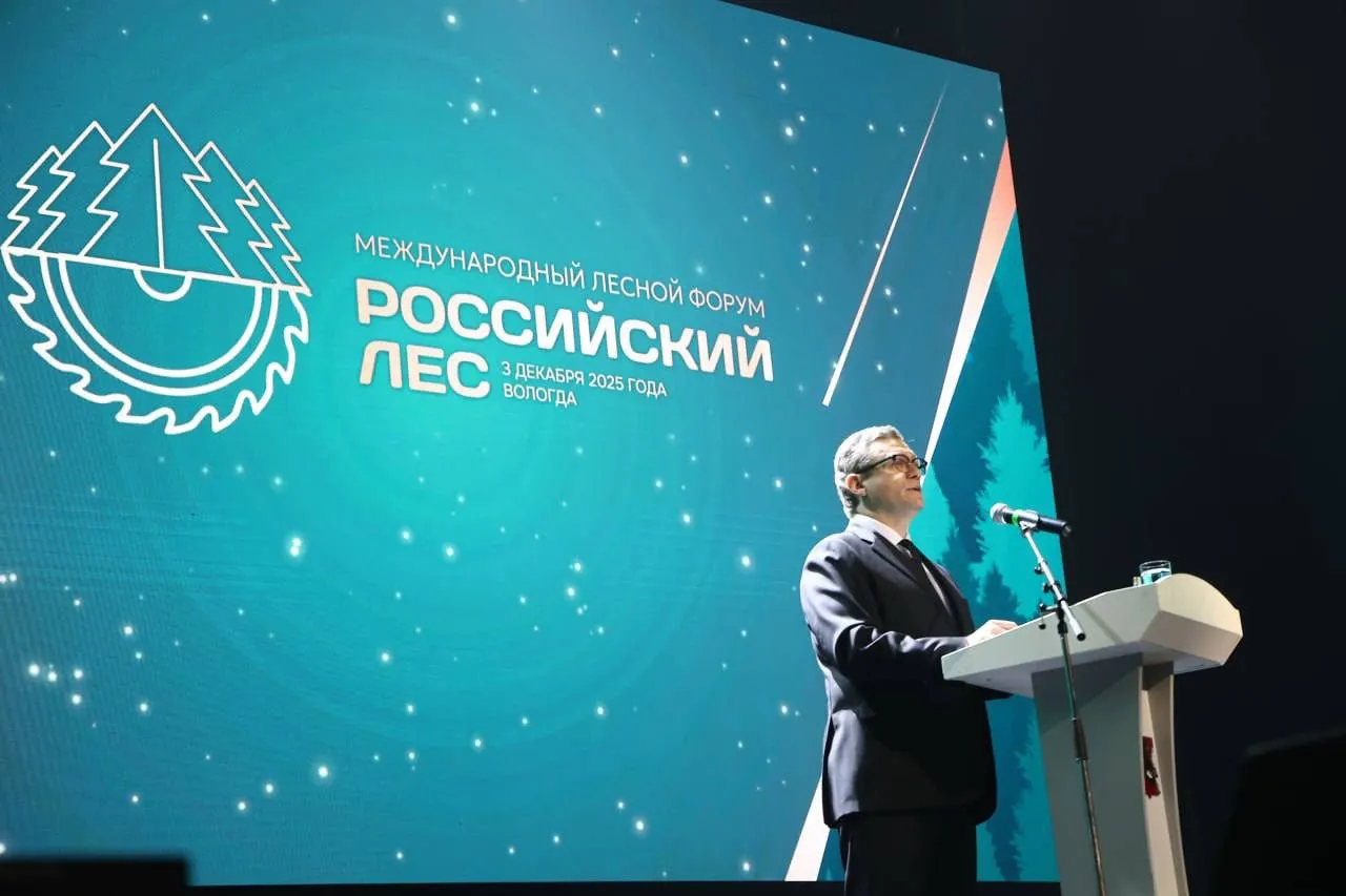 Юбилейный международный форум и выставка "Российский лес" открылись в Вологде