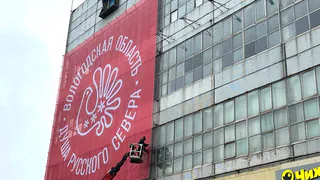 В Вологде начали закрывать фальшфасадом здание бывшего завода "Луч"