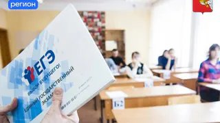 Вологодская область вошла в пятерку по объективности проведения ЕГЭ