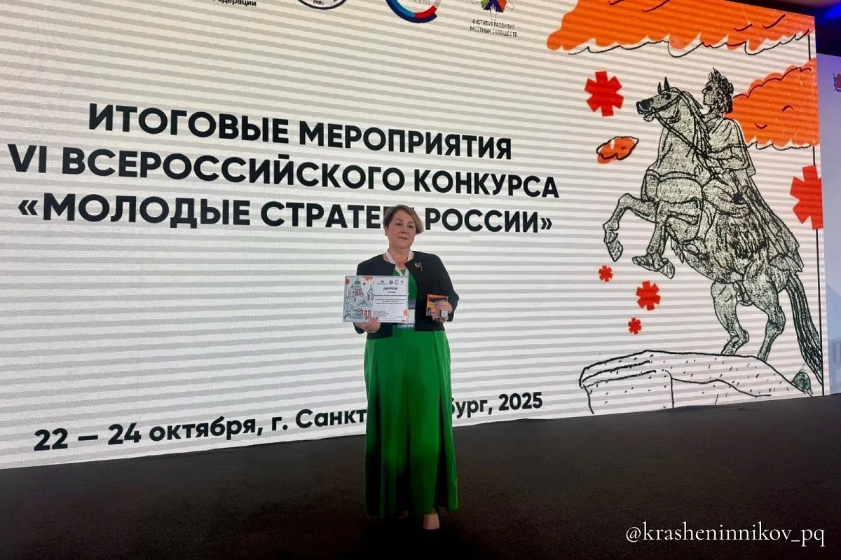 Вологжанка одержала победу во всероссийском конкурсе "Молодые стратеги России"