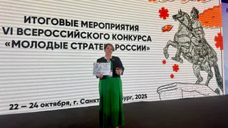 Вологжанка одержала победу во всероссийском конкурсе "Молодые стратеги России"