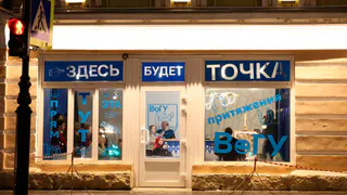 В Вологде появилась новая точка притяжения для студентов и предпринимателей