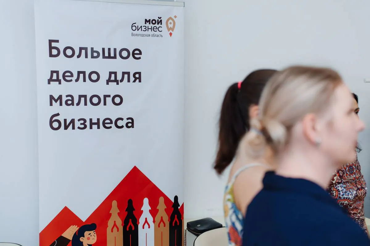 Вологжан бесплатно обучат основам предпринимательской деятельности