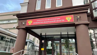 Житель Вологды осужден за ложное сообщение о разбойном нападении