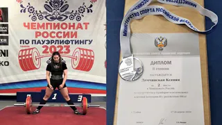 Череповчанка стала серебряным призером чемпионата России по пауэрлифтингу