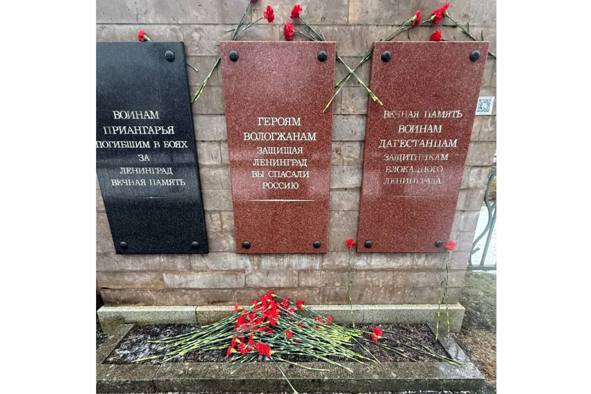 Вологжане приняли участие в памятных событиях в честь снятия блокады Ленинграда