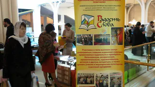 В Вологде пройдет выставка-форум православной книги