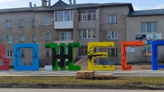 Непонятный акт вандализма: житель Вологодской области изувечил арт-объект малой родины