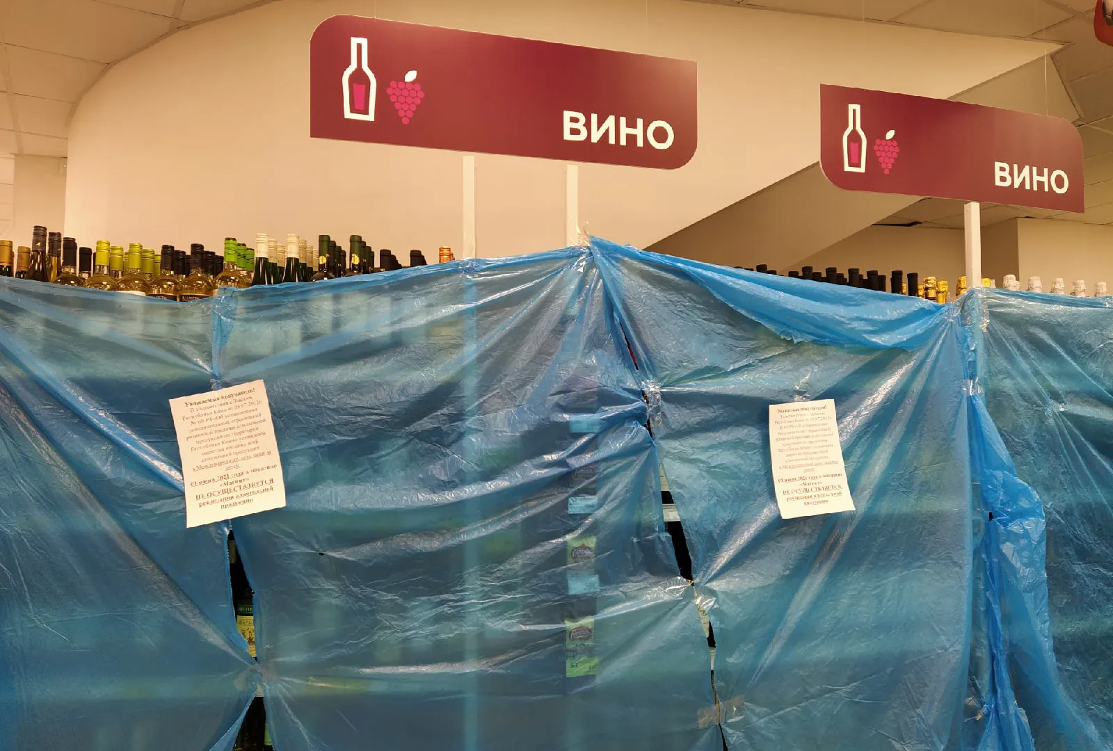 В Вологодской области ввели ограничения на продажу алкоголя в День защиты детей