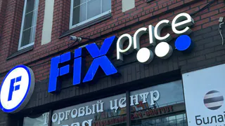 Моя первая съедобная покупка из "Фикс Прайс": хорошо, что отзывы о ней я прочитала после того, как попробовала (правдивый отзыв)