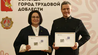 В честь Вологды – города трудовой доблести – выпустили почтовый конверт и марку