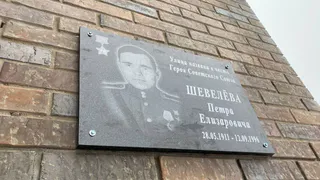 В Вологодской области открыли мемориальную доску Герою Советского Союза Петру Шевелёву