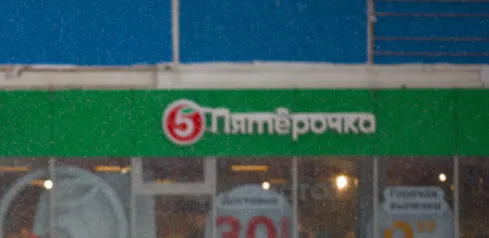 «Скидок и акций больше не ждите»: «Пятёрочка» приняла жесткое решение для всех россиян