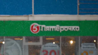«Скидок и акций больше не ждите»: «Пятёрочка» приняла жесткое решение для всех россиян