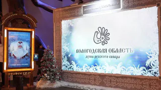 Вологодская область представлена на выставке "Книга Сказок" в Москве