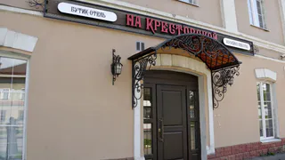Шесть гостиниц откроют в Вологодской области за два года