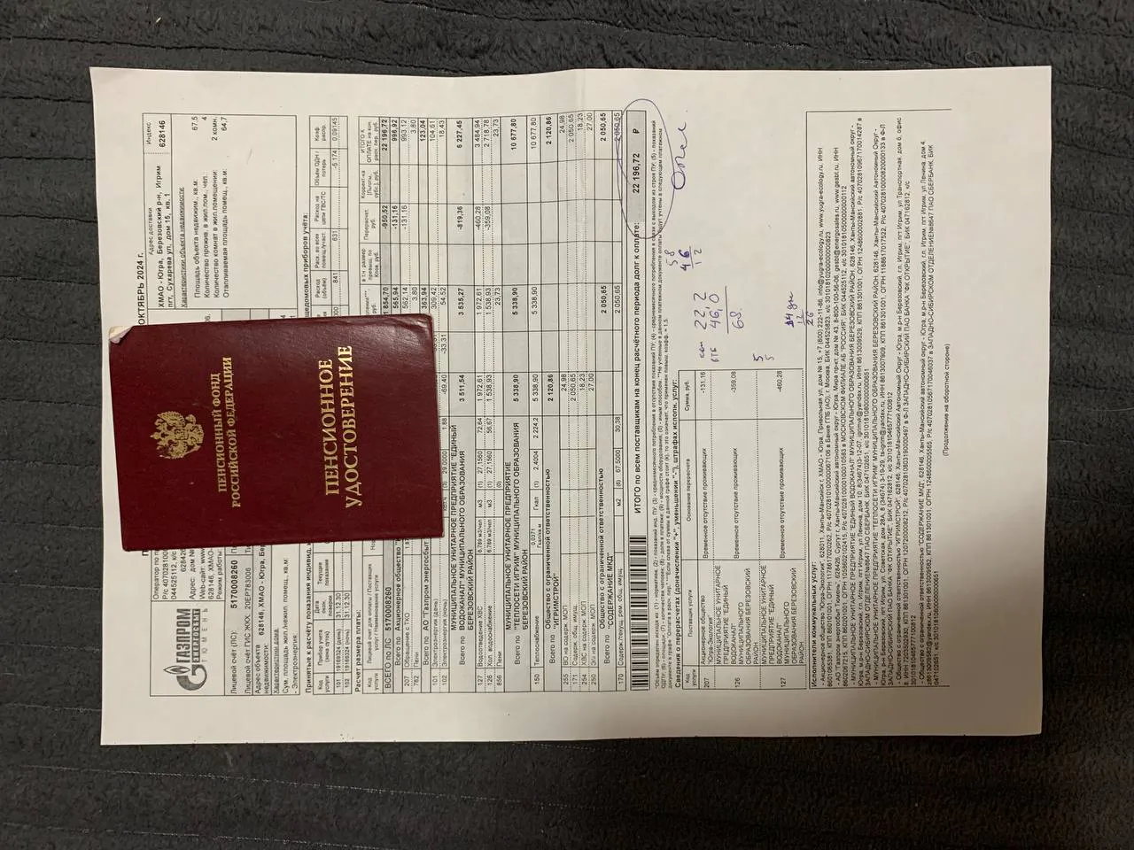 С 15 апреля владельцам квартир с долевой собственностью начнут приходить отдельные квитанции ЖКХ