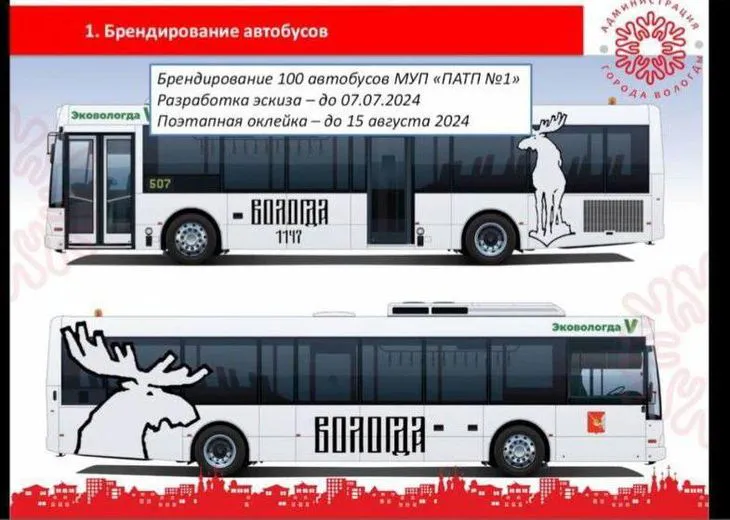 В Вологде водители ПАТП №1 получат прибавку к зарплате