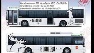 В Вологде водители ПАТП №1 получат прибавку к зарплате