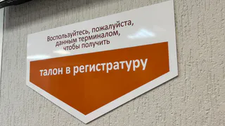 В поликлинике № 5 Вологды завершили первый этап обновления