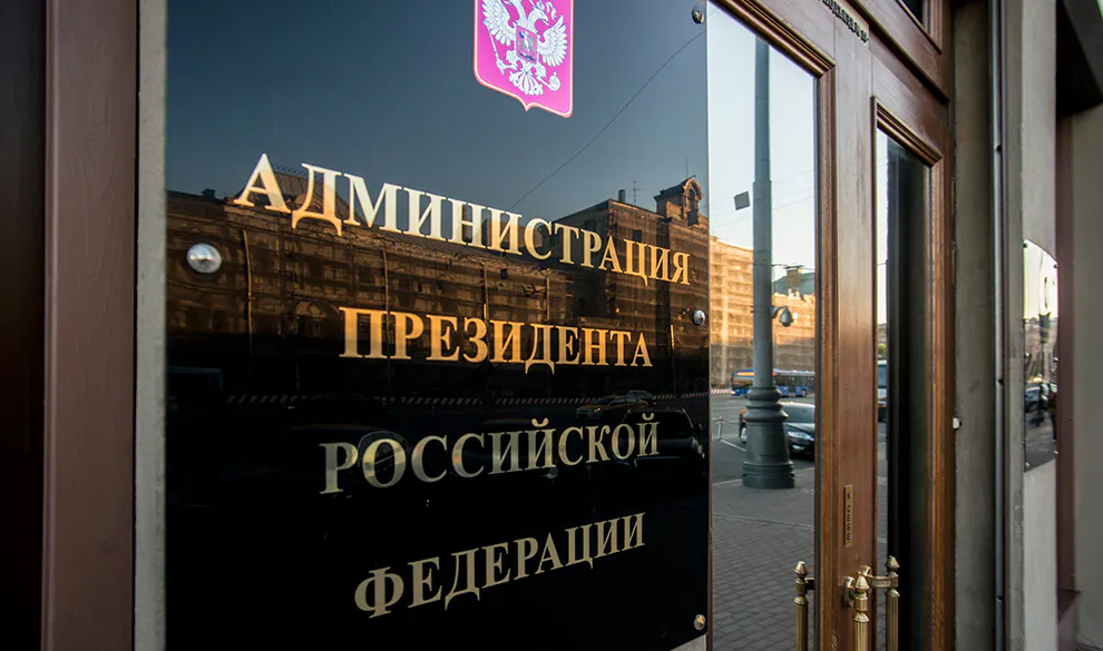 Правительство и администрация президента РФ сложили полномочия