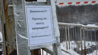 Специалисты обследуют аварийный пешеходный мост в Вологодской области