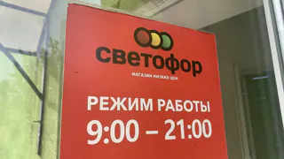 Почему в "Светофоре" такие низкие цены и почему для него главная угроза - государство, а не конкуренты? Объясняю просто