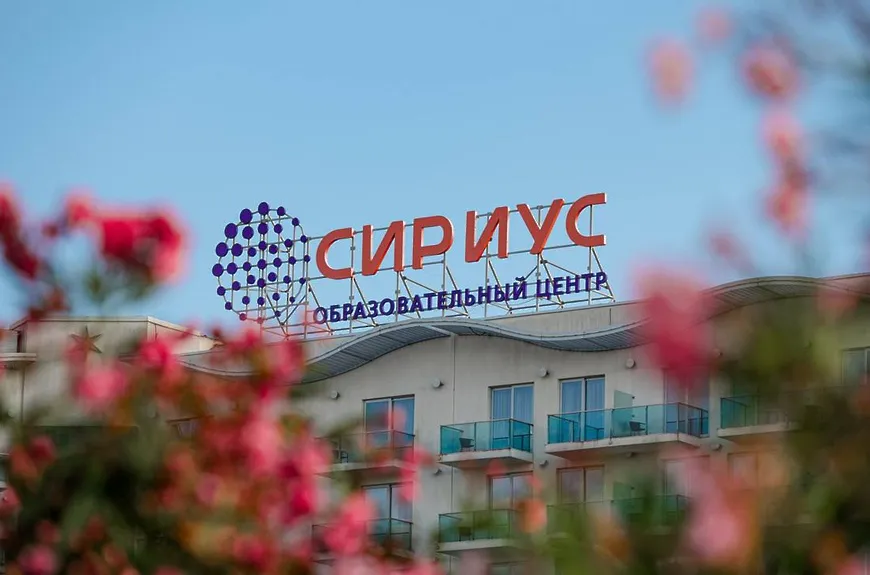 Вологодские школьники освоят агротехнологии будущего в образовательном центре "Сириус"