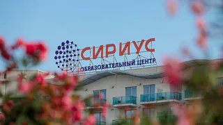 Вологодские школьники освоят агротехнологии будущего в образовательном центре "Сириус"