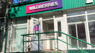 Три вещи, которые нельзя покупать на Wildberries: запомните и расскажите родным