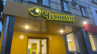 В «Чижике» — распродажа и свежее пополнение: смотрите, что стоит взять для дома и дачи