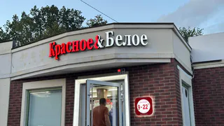 За рыбой, но не только: интересные находки в "Красном & Белом"