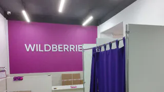 Три вещи, которые нельзя покупать на Wildberries: запомните и расскажите своим близким