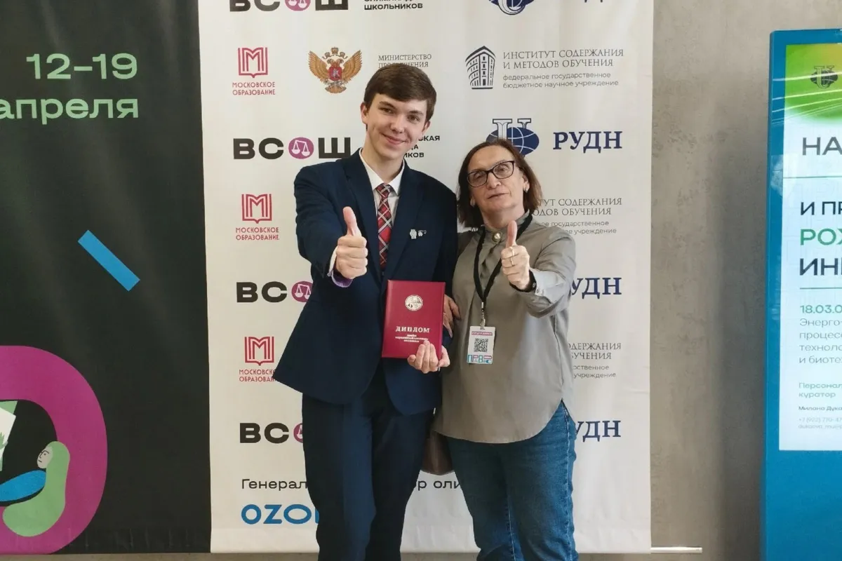 Лицеист из Вологды стал призером Всероссийской олимпиады школьников по праву