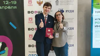 Лицеист из Вологды стал призером Всероссийской олимпиады школьников по праву