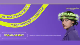 Финансовая поддержка для социальных инициатив: жители Вологды могут получить до 1 млн рублей на прое