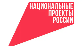 Компании Вологодчины могут получить статус партнера нацпроектов России