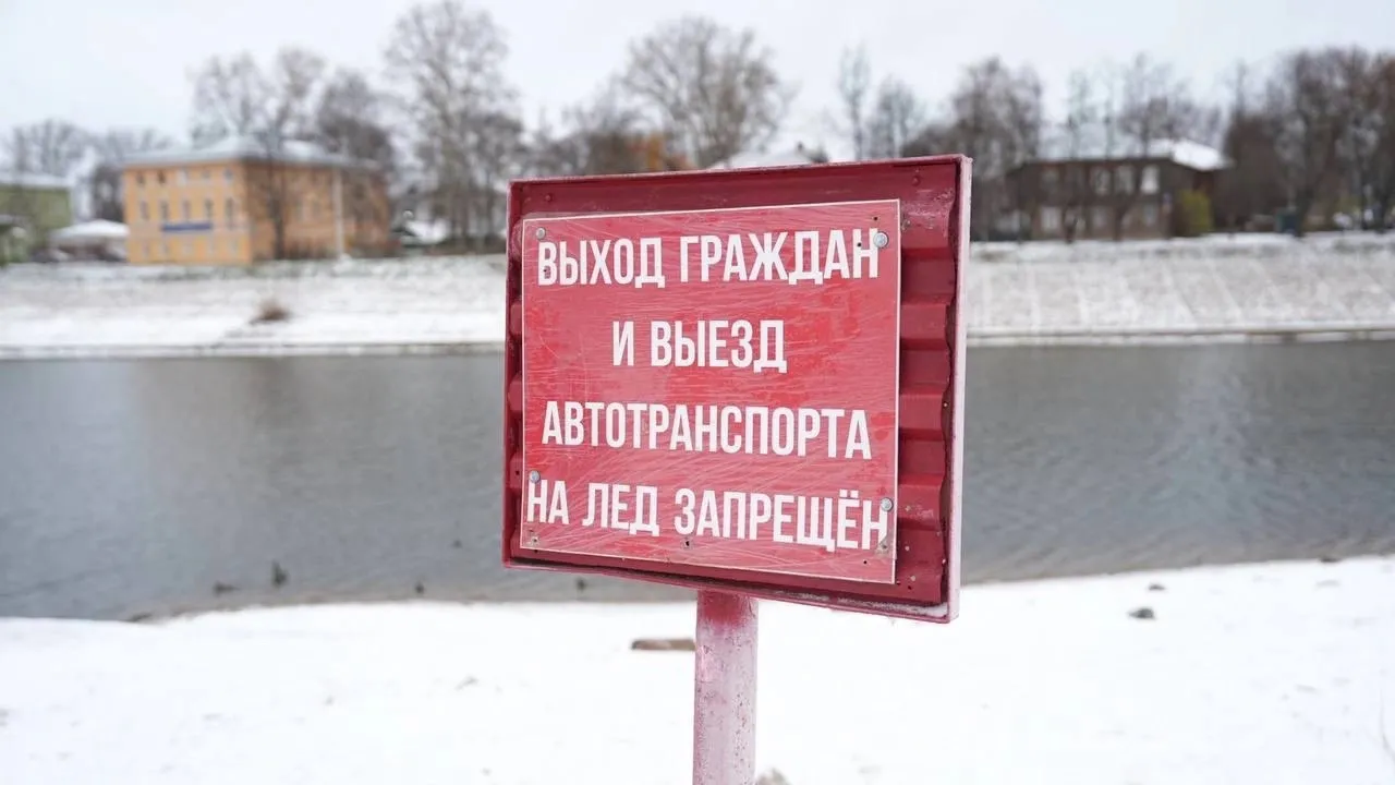 На водоемах Вологды запретили выход на лед