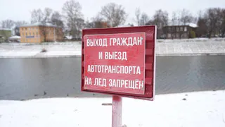 На водоемах Вологды запретили выход на лед