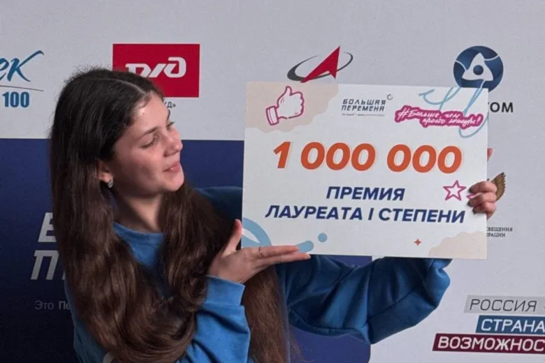 "Большая перемена" принесла вологжанам 2 миллиона рублей и всероссийское признание