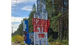 В Великом Устюге установили новые въездные стелы
