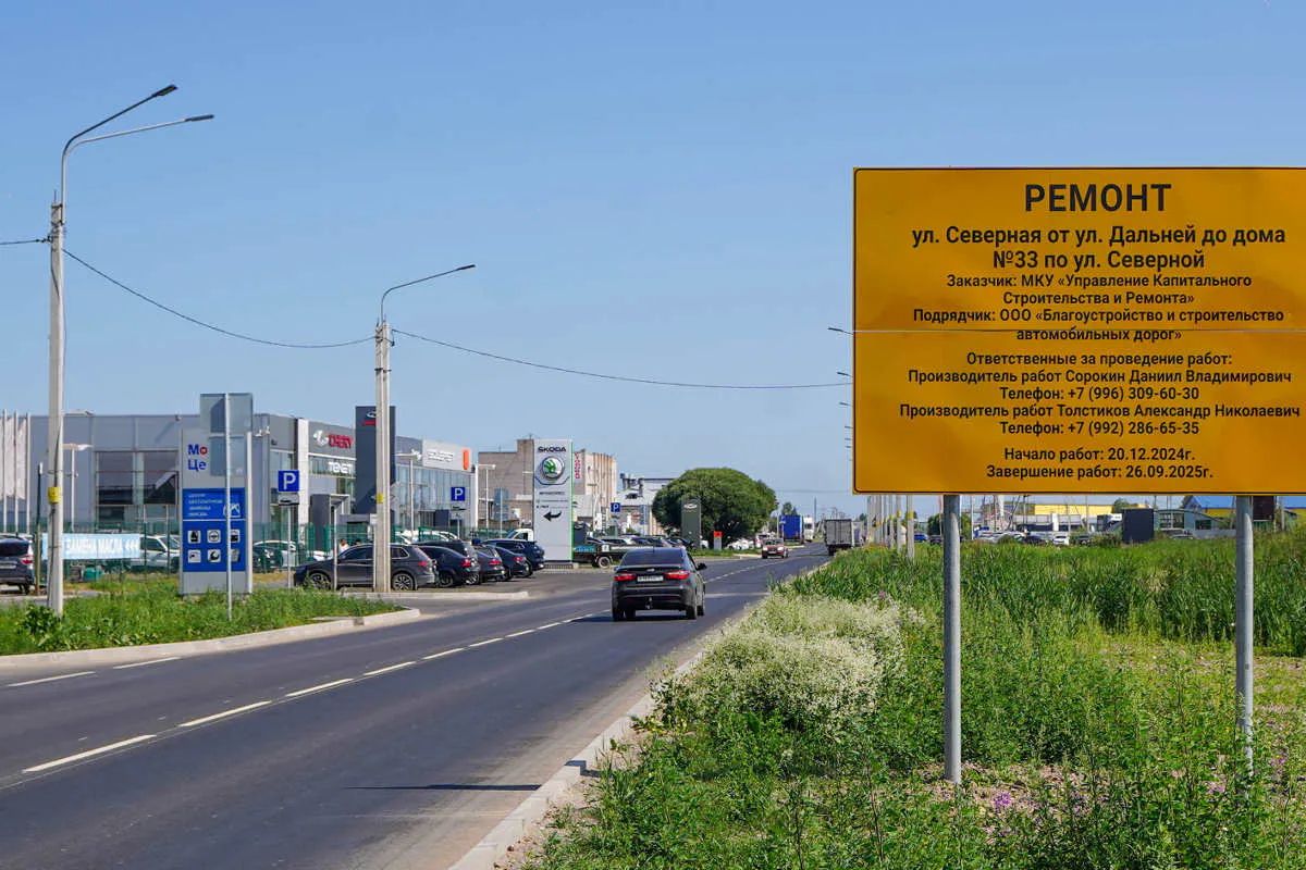 В Вологде завершается ремонт на улице Северной